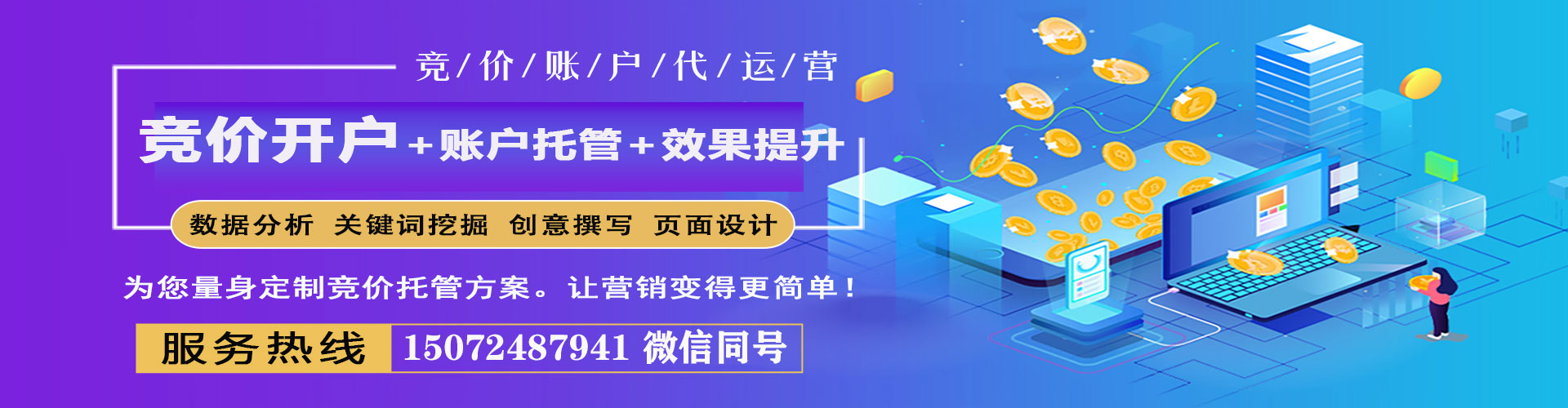 科尔沁右翼前旗sem主管